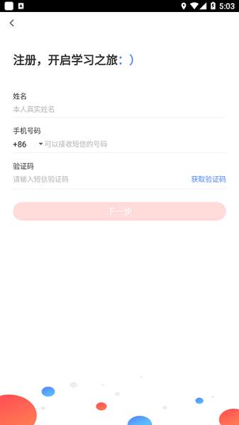 远大E平台app安装免费版下载