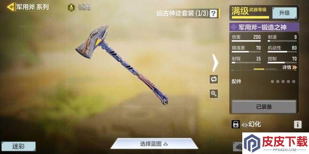 使命召唤手游经典爆破模式