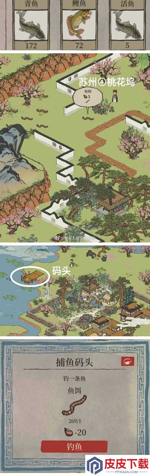 江南百景图桃花村再现