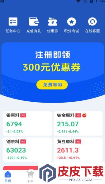 全新易购app官方版下载