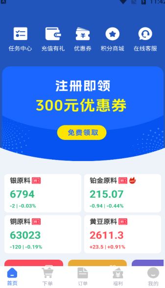 全新易购app官方版下载