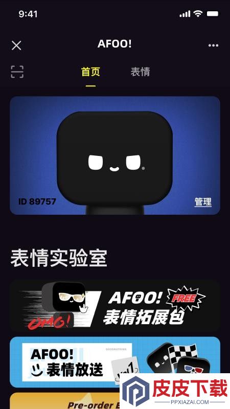 AFOO app下载