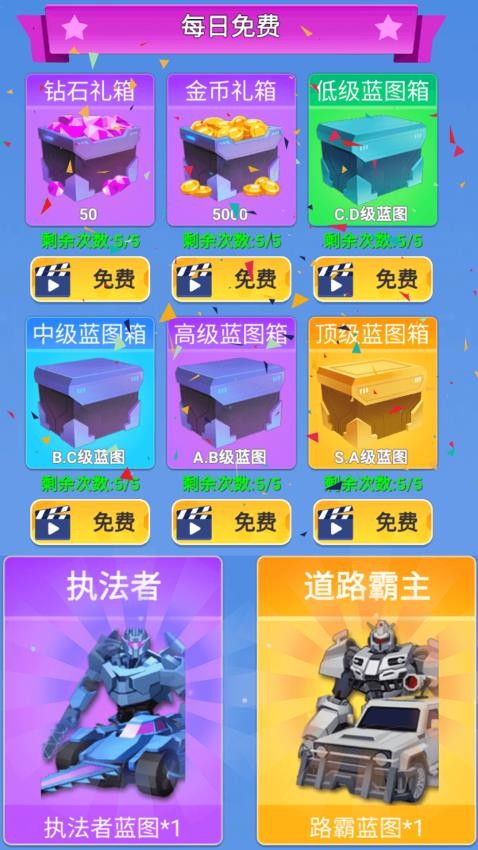 都市飞车传说手游官网版下载