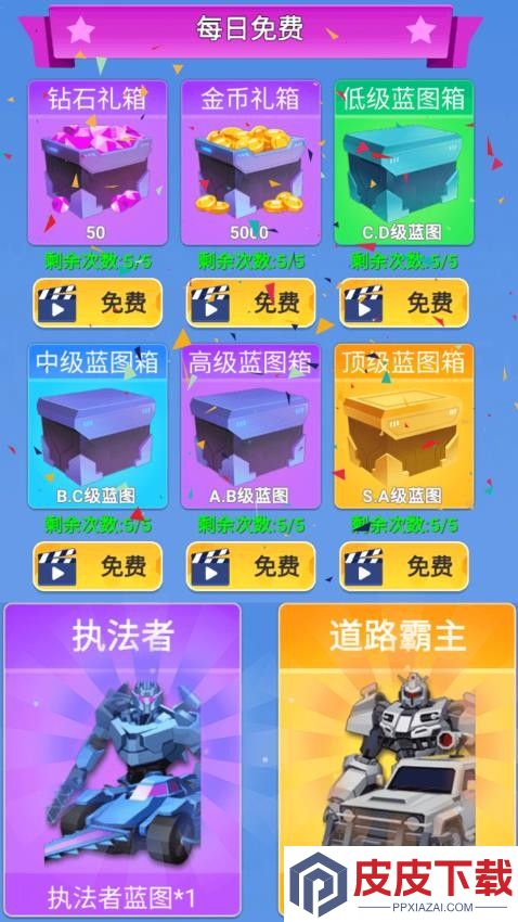 都市飞车传说手游官网版下载