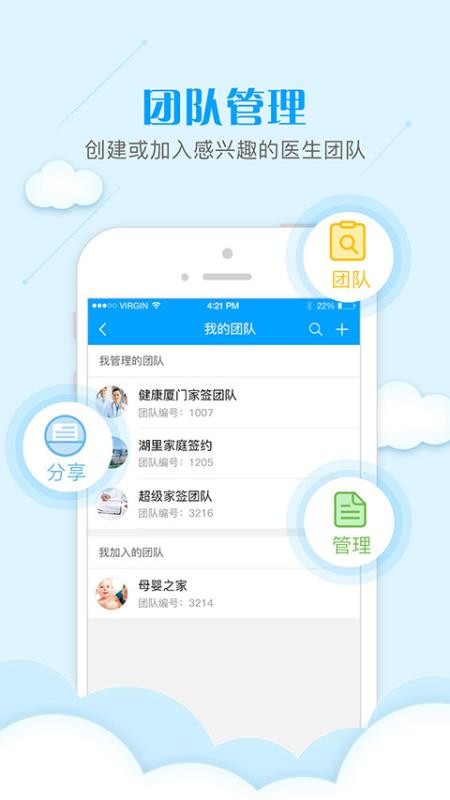 健康武清医护版app手机版下载