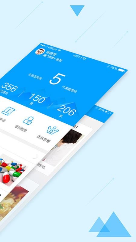 健康武清医护版app手机版下载