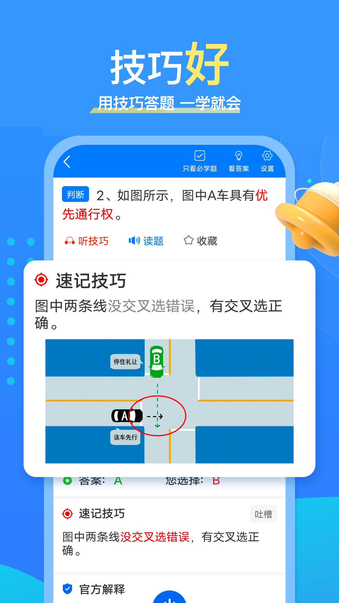 懒熊驾考2025版免费版下载