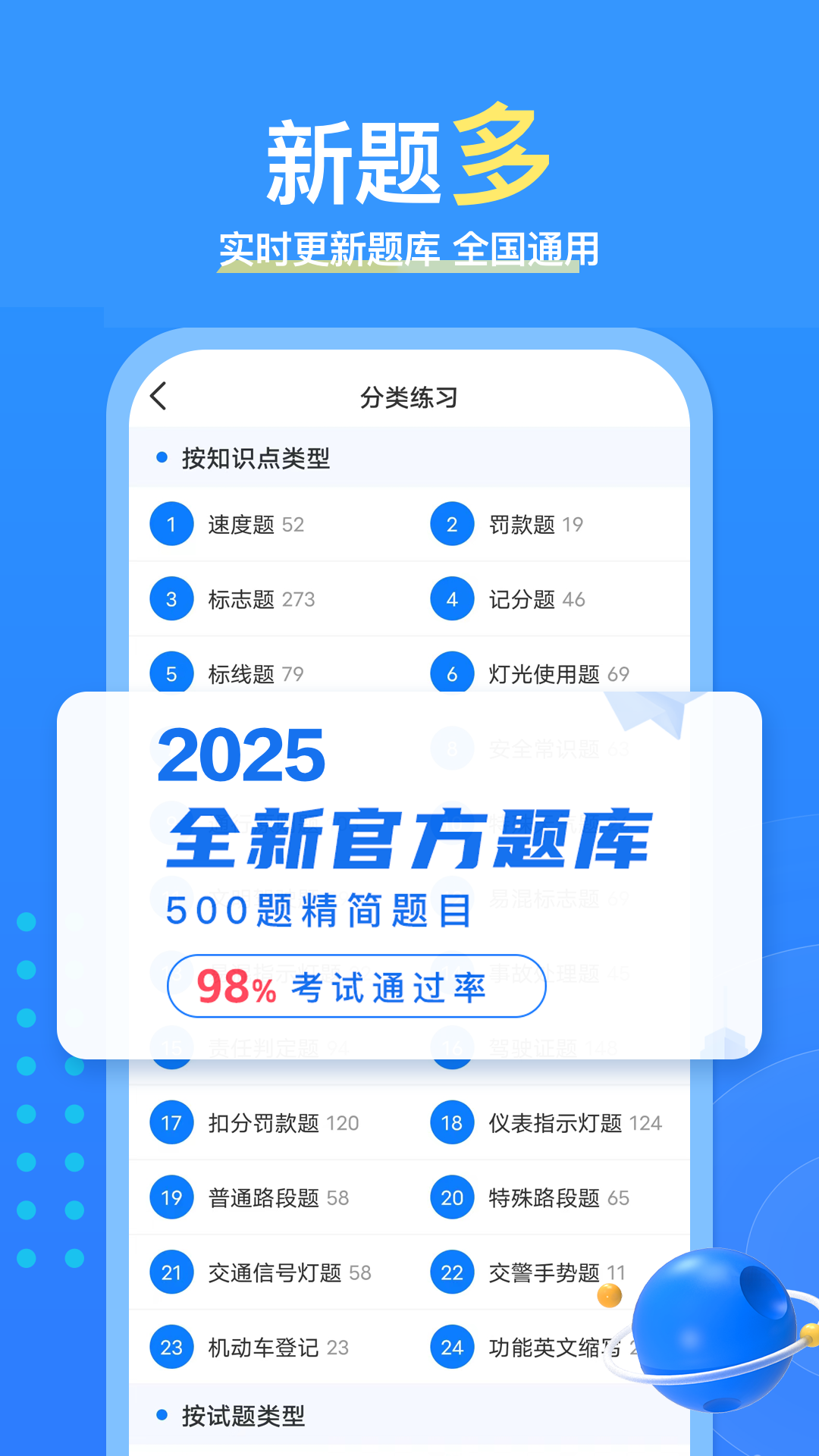 懒熊驾考2025版免费版下载