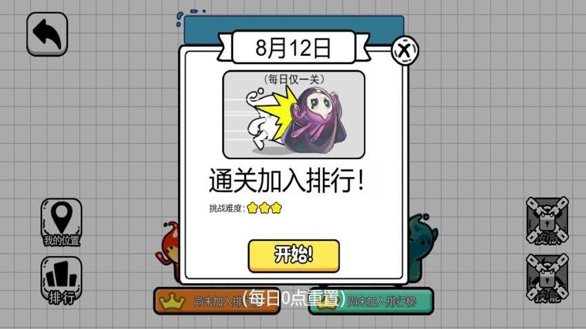 蛋蛋派对手游下载