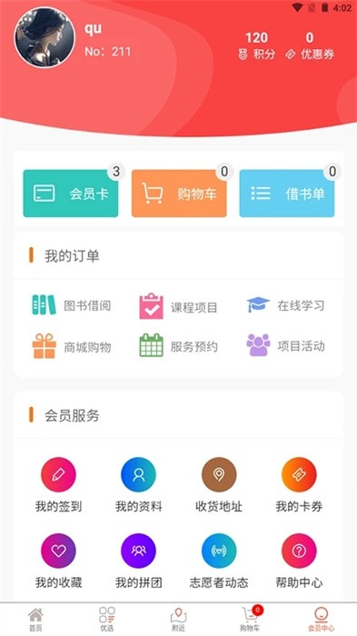 阅读强国app下载