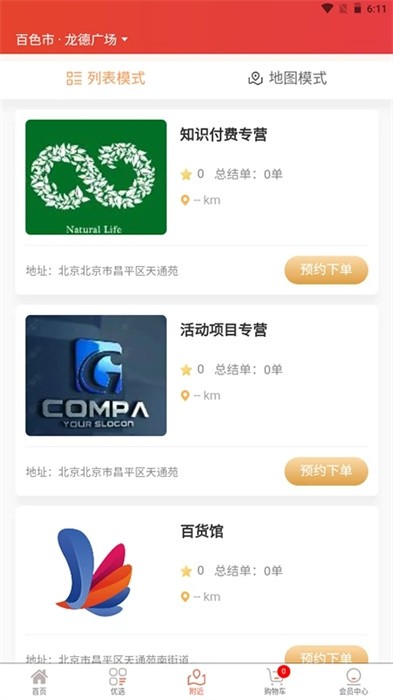 阅读强国app下载
