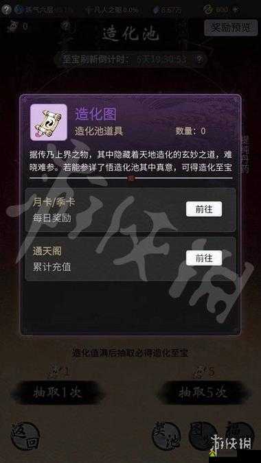 一念逍遥造化图究竟如何获取？获取攻略及玩法革新大预测！