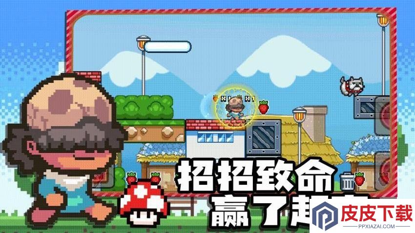皮皮小镇的派对生活手机版下载