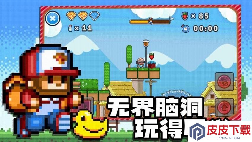 皮皮小镇的派对生活手机版下载