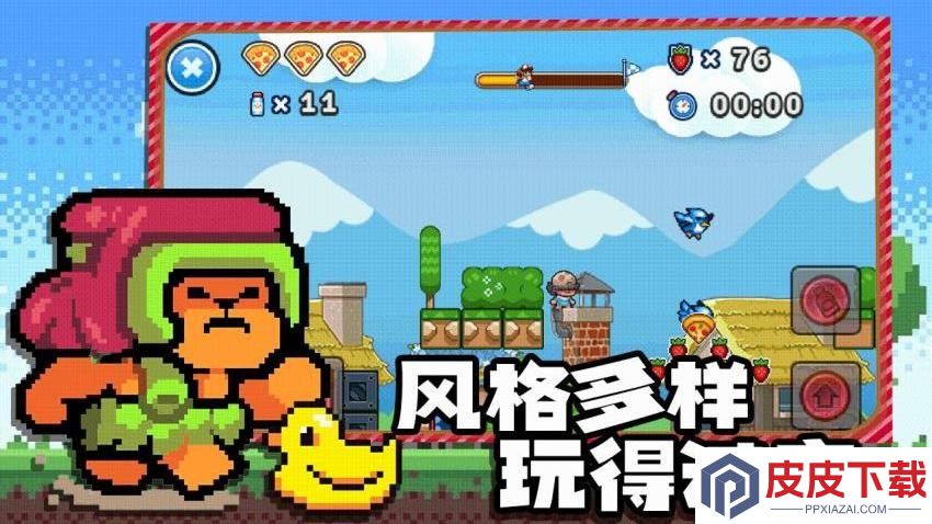 皮皮小镇的派对生活手机版下载