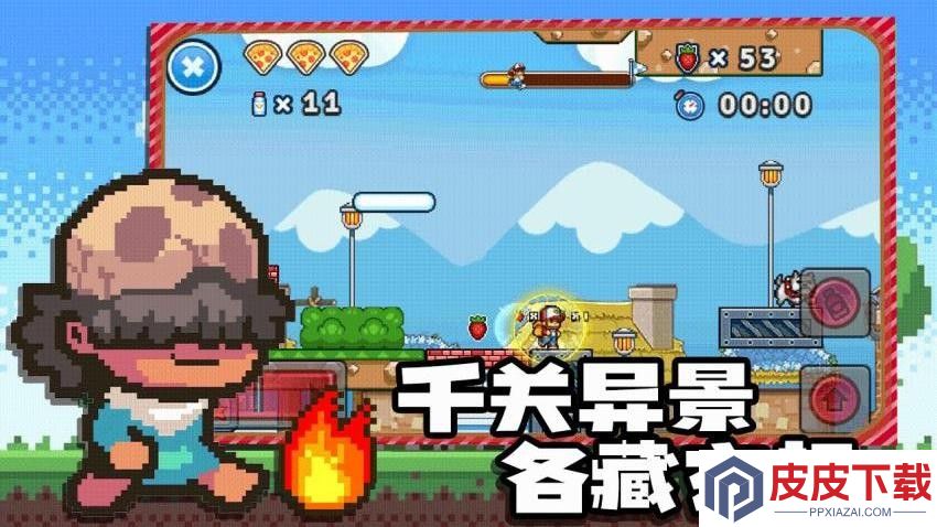 皮皮小镇的派对生活手机版下载