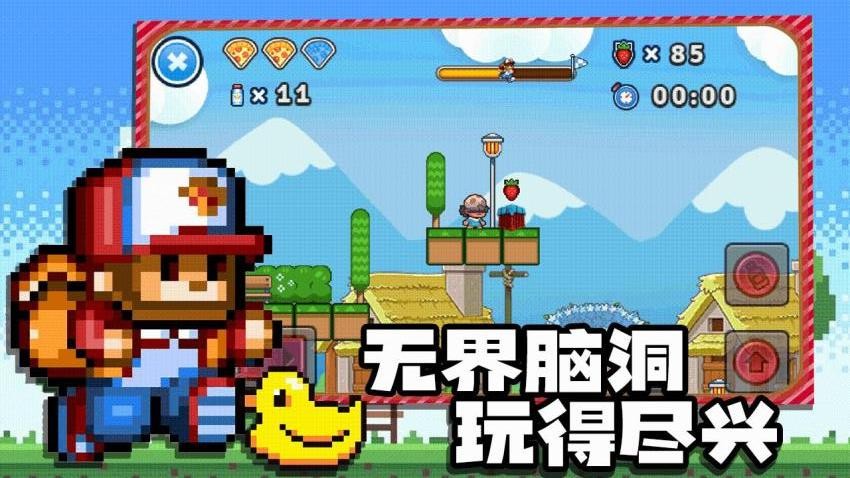 皮皮小镇的派对生活手机版下载