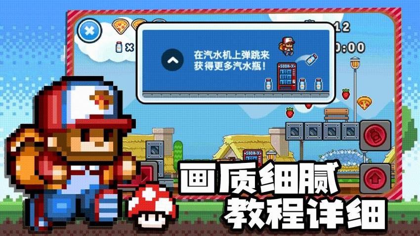 皮皮小镇的派对生活手机版下载
