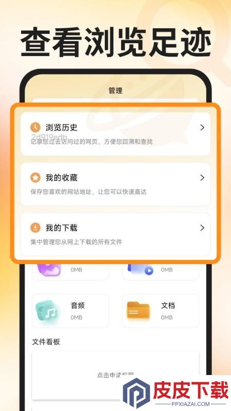 QL浏览器app手机版下载