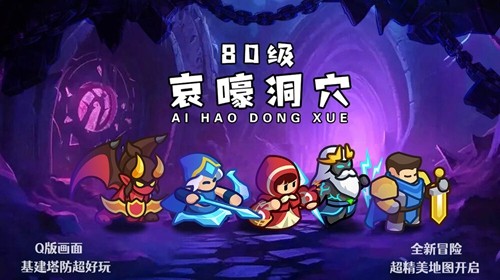 守卫大作战18个礼包码长期可用-守卫大作战兑换码2026年