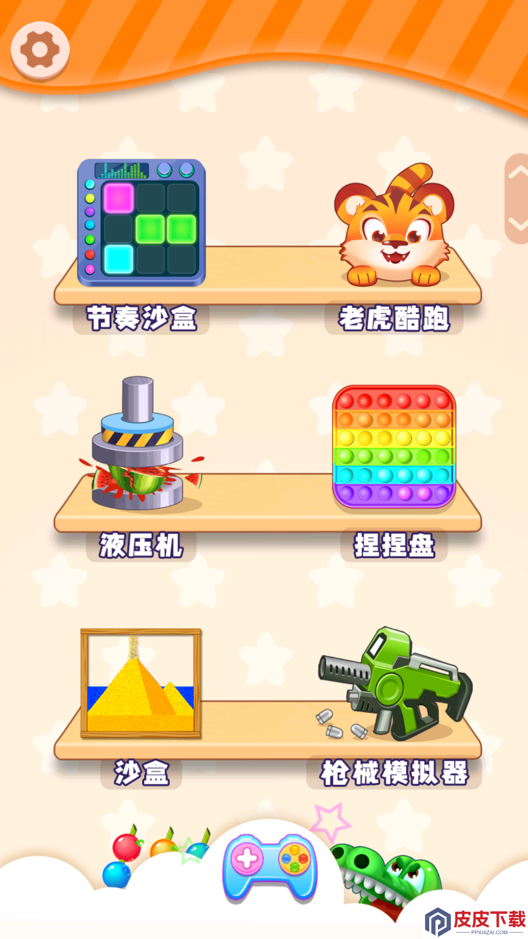 解压玩具箱手游下载