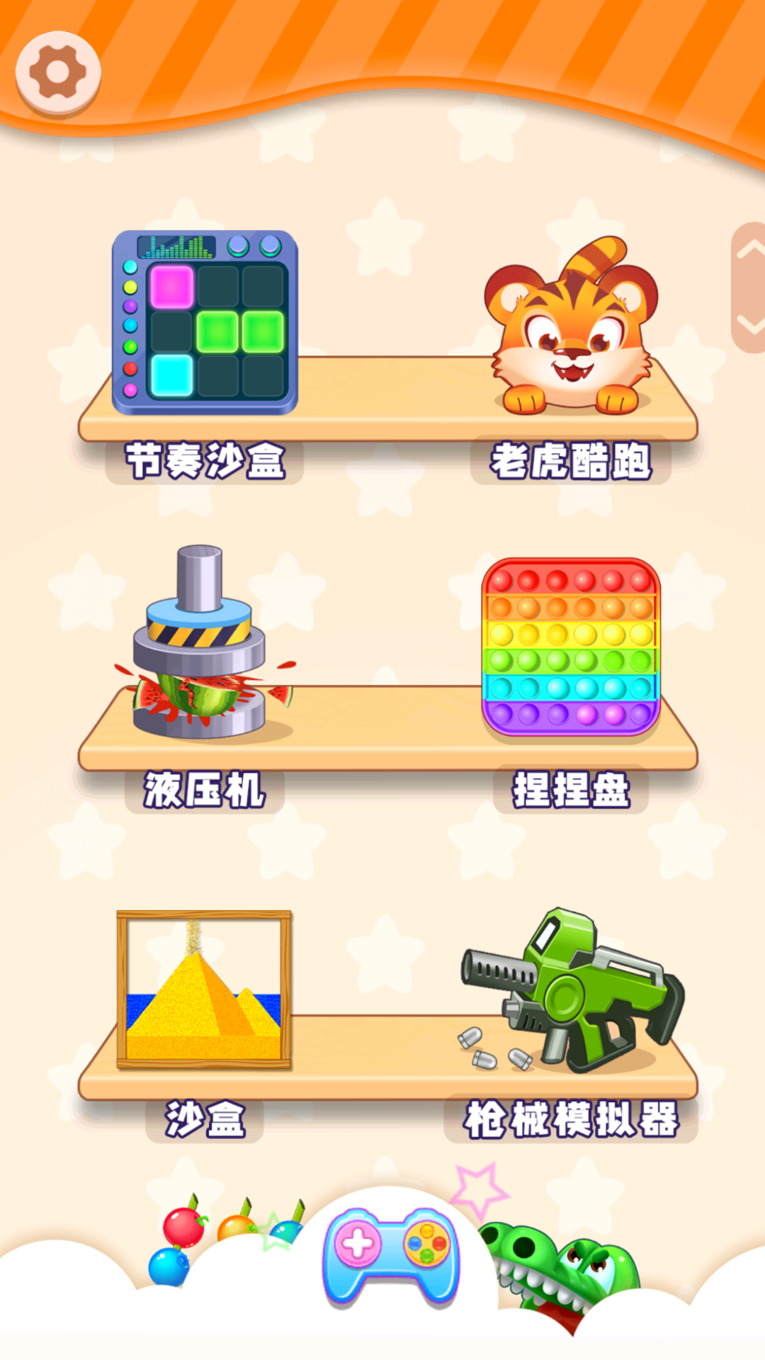 解压玩具箱手游下载