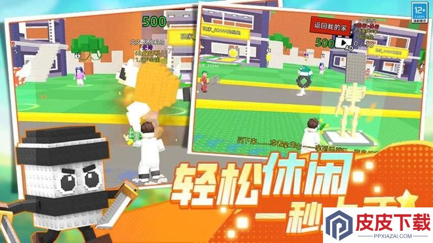 我的像素沙盒游戏最新版下载