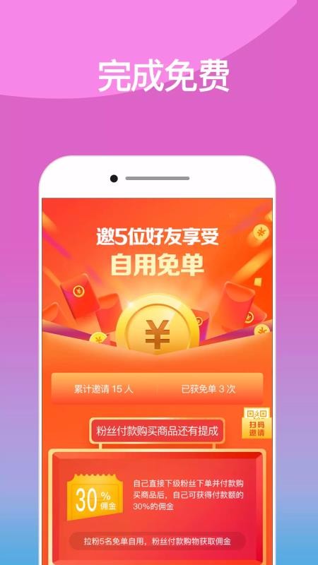 美供app手机版下载