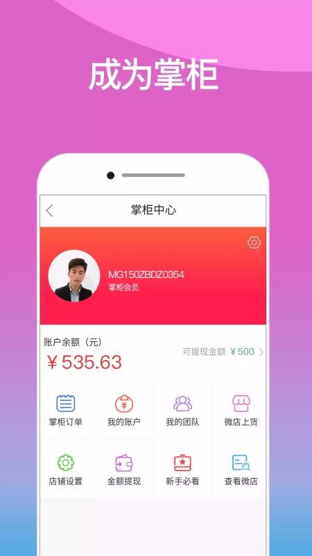 美供app手机版下载