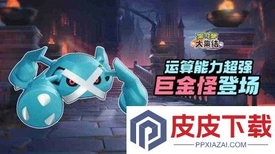 宝可梦大集结兑换码大全永久