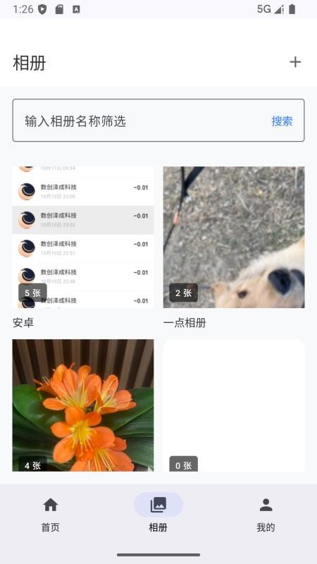 爱塔可app下载
