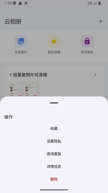 爱塔可app下载