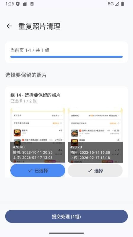 爱塔可app下载