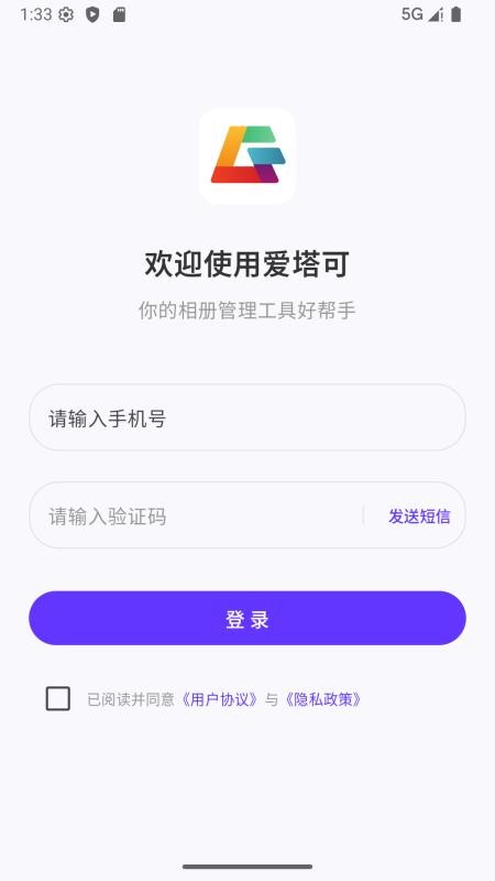 爱塔可app下载