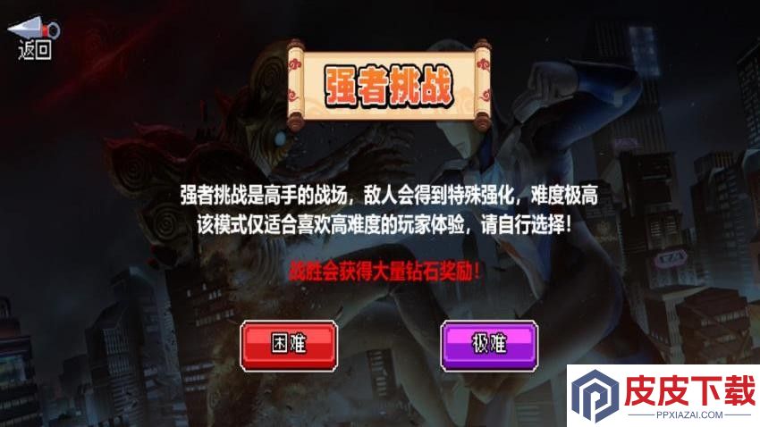 奇兵进化挑战手游官网版下载