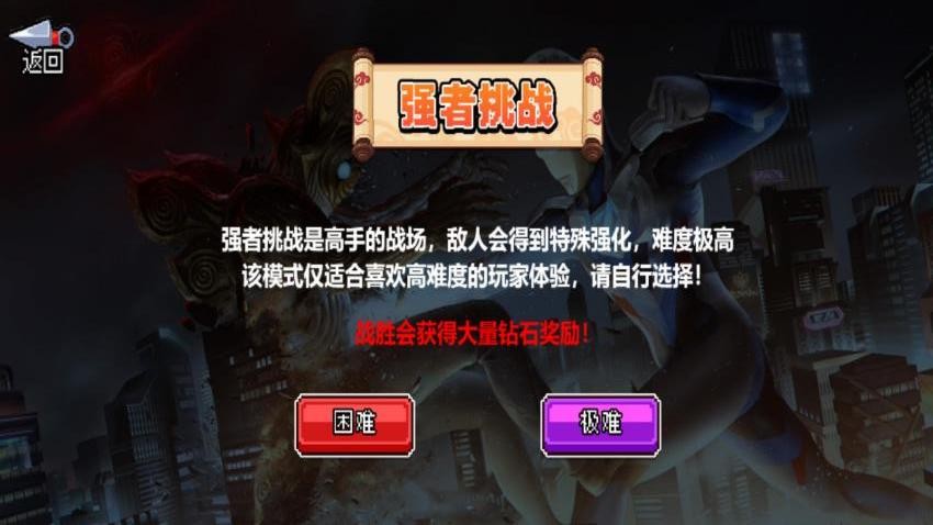 奇兵进化挑战手游官网版下载