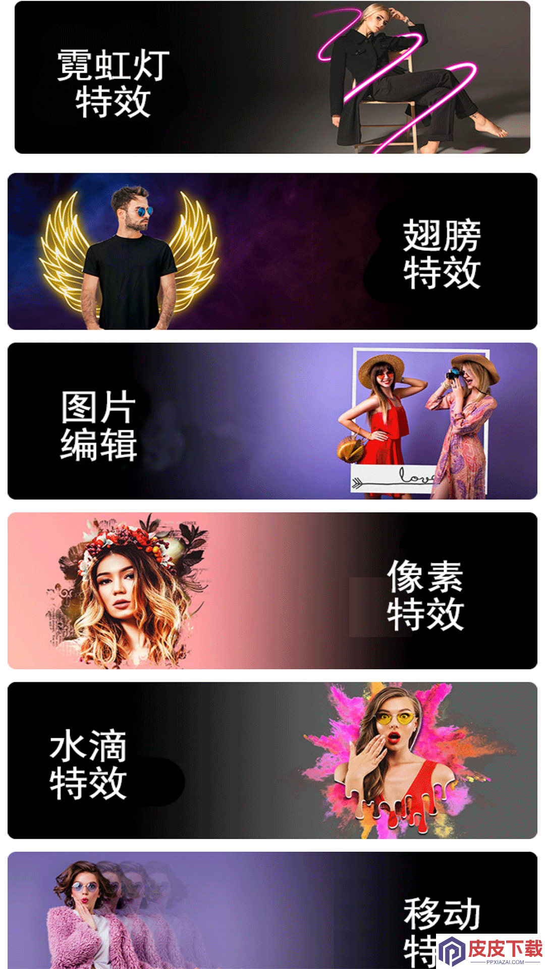 图片编辑达人app手机版下载