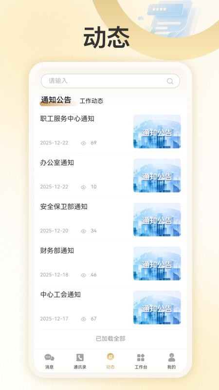 我爱北会app最新版本下载