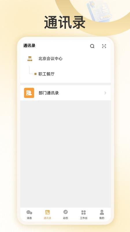 我爱北会app最新版本下载