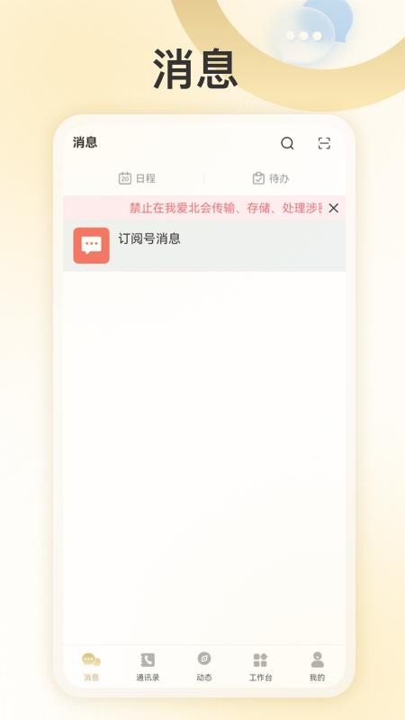 我爱北会app最新版本下载