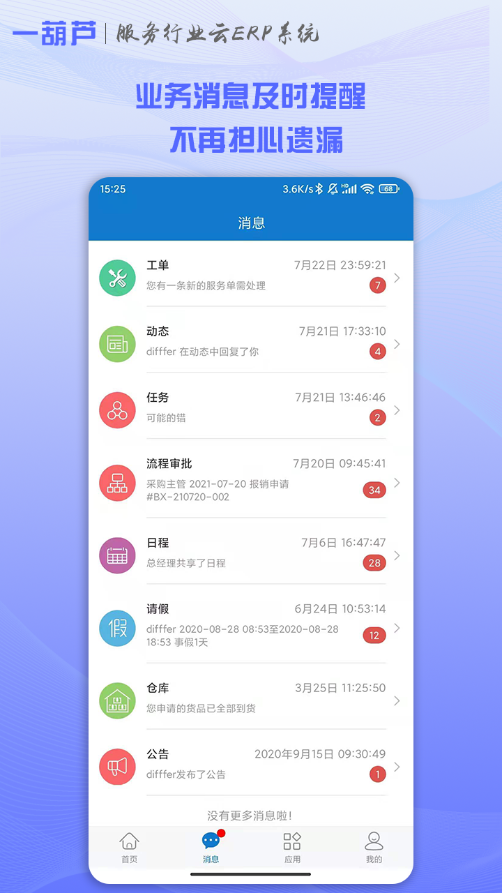 一葫芦app官方版下载