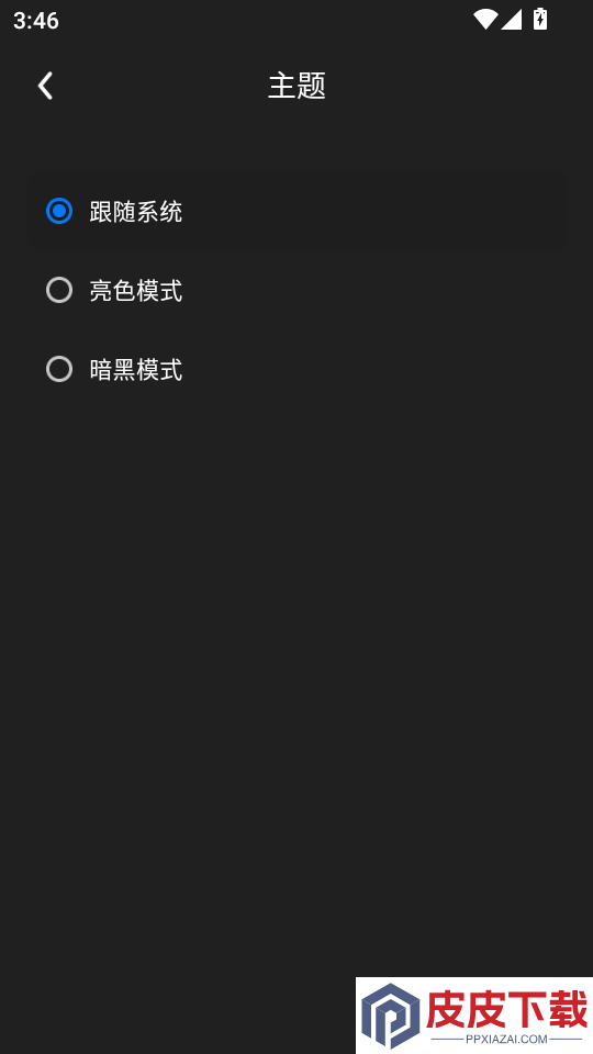 WeTab官网版APP下载