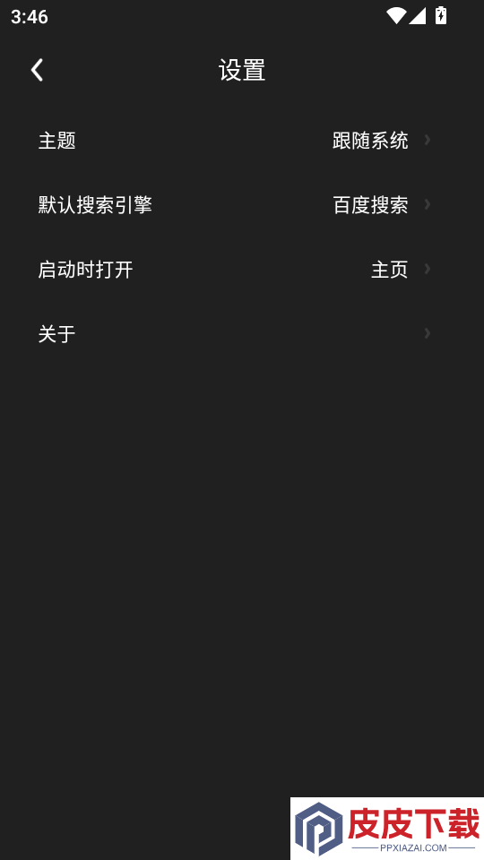 WeTab官网版APP下载