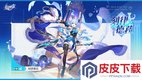 崩坏星穹铁道所有黄金裔真名