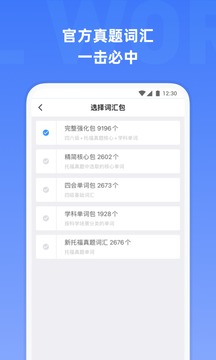 托福单词app下载