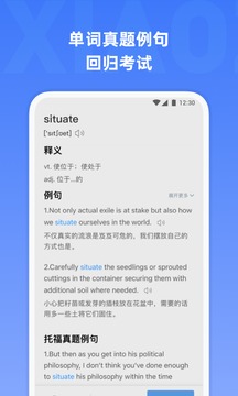 托福单词app下载