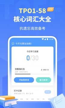 托福单词app下载