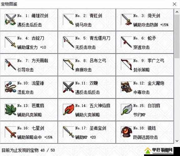 策魂三国中曹操该如何选择宝物？武将宝物搭配攻略揭秘