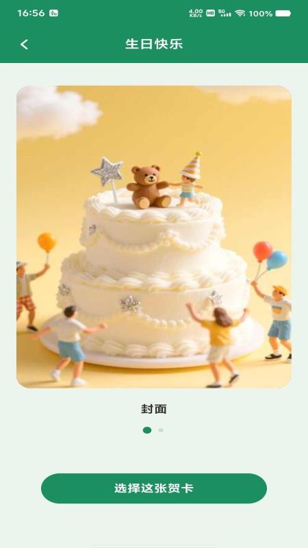免费云邮箱管家app官方版下载