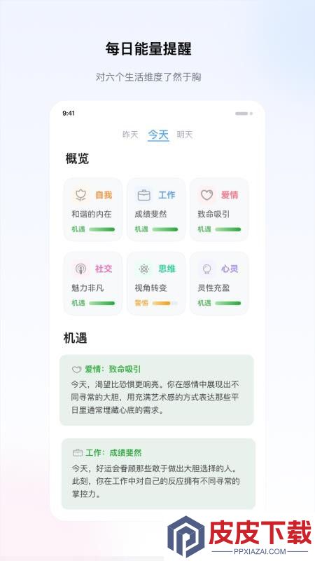 星籁app手机版下载